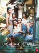 Manbiki kazoku - French Movie Poster (xs thumbnail)