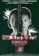 Gu ling jie shao nian sha ren shi jian - Japanese Movie Poster (xs thumbnail)