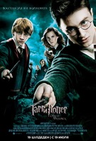 Harry Potter and the Order of the Phoenix - Kazakh Movie Poster (xs thumbnail)