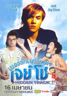 Cham chau chow git lun - Thai poster (xs thumbnail)