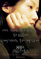 Palwolui Christmas - South Korean Movie Poster (xs thumbnail)