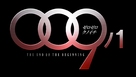009 no 1: The end of the beginning - Japanese Logo (xs thumbnail)