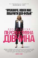 Promising Young Woman - Ukrainian Movie Poster (xs thumbnail)