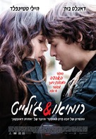 Romeo and Juliet - Israeli Movie Poster (xs thumbnail)