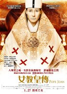 Die P&auml;pstin - Hong Kong Movie Poster (xs thumbnail)