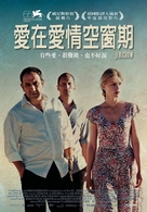 Jerichow - Taiwanese Movie Poster (xs thumbnail)