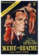 Femmes s&#039;en balancent, Les - Yugoslav Movie Poster (xs thumbnail)