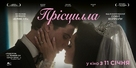 Priscilla - Ukrainian Movie Poster (xs thumbnail)