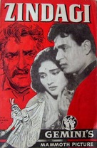 Zindagi - Indian Movie Poster (xs thumbnail)