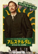 Amsterdam - Japanese Movie Poster (xs thumbnail)