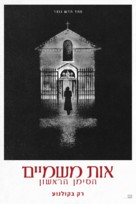 The First Omen - Israeli Movie Poster (xs thumbnail)