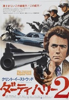 Magnum Force - Japanese Movie Poster (xs thumbnail)