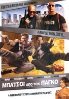 The Other Guys - Greek Movie Poster (xs thumbnail)