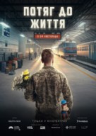 Life Train - Ukrainian Movie Poster (xs thumbnail)