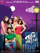 Bapi Bari Jaa - Indian Movie Poster (xs thumbnail)