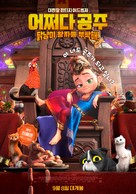 Pil - South Korean Movie Poster (xs thumbnail)