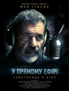 On the Line - Ukrainian Movie Poster (xs thumbnail)