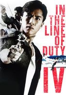 Wong Ka Si Sei IV: Sik Gik Sing Yan - Chinese Movie Poster (xs thumbnail)