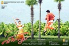 Villu - Indian Movie Poster (xs thumbnail)