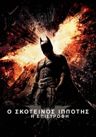 The Dark Knight Rises - Greek Movie Cover (xs thumbnail)