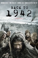 Yi Wu Si Er - DVD movie cover (xs thumbnail)