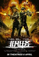 Extraordinary Mission - Singaporean Movie Poster (xs thumbnail)