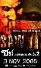 Saw II - Thai Movie Poster (xs thumbnail)