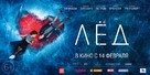 Lyod - Russian Movie Poster (xs thumbnail)