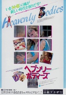 Heavenly Bodies - Japanese Movie Poster (xs thumbnail)