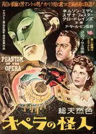 Phantom of the Opera Poster