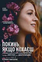 It Ends with Us - Ukrainian Movie Poster (xs thumbnail)