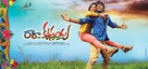 Ra Ra Krishnayya - Indian Movie Poster (xs thumbnail)