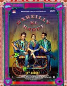 Bareilly Ki Barfi - Indian Movie Poster (xs thumbnail)