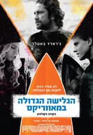 Chasing Mavericks - Israeli Movie Poster (xs thumbnail)