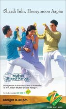 Mujhse Shaadi Karogi - Indian Movie Poster (xs thumbnail)