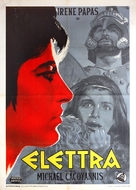 Ilektra - Italian Movie Poster (xs thumbnail)