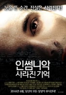 The Insomniac - South Korean Movie Poster (xs thumbnail)