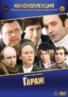 Garazh - Russian Movie Cover (xs thumbnail)