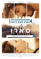 Lion - Israeli Movie Poster (xs thumbnail)