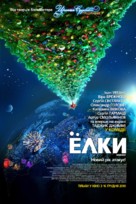 Yolki - Ukrainian Theatrical movie poster (xs thumbnail)