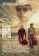 Hell or High Water - Greek Movie Poster (xs thumbnail)