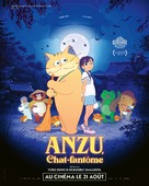 Ghost Cat Anzu - French Movie Poster (xs thumbnail)