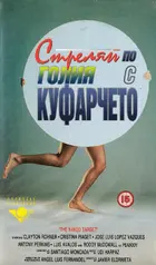 Los gusanos no llevan bufanda Cover