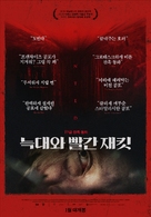 Hunted - South Korean Movie Poster (xs thumbnail)