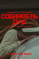 Longlegs - Russian Movie Poster (xs thumbnail)