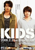 Kids - Japanese Movie Poster (xs thumbnail)