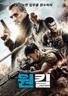 Battle of Defense - South Korean Movie Poster (xs thumbnail)