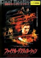 Final Destination - Japanese Movie Poster (xs thumbnail)