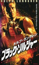 Bridge Of Dragons - Japanese Movie Cover (xs thumbnail)