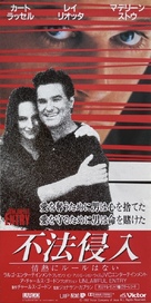 Unlawful Entry - Japanese Movie Poster (xs thumbnail)